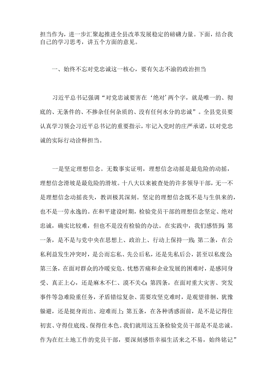 2023年在庆祝建党102周年大会上的讲话稿与区委书记在在庆七一工作座谈会上讲话稿两篇范文.docx_第2页