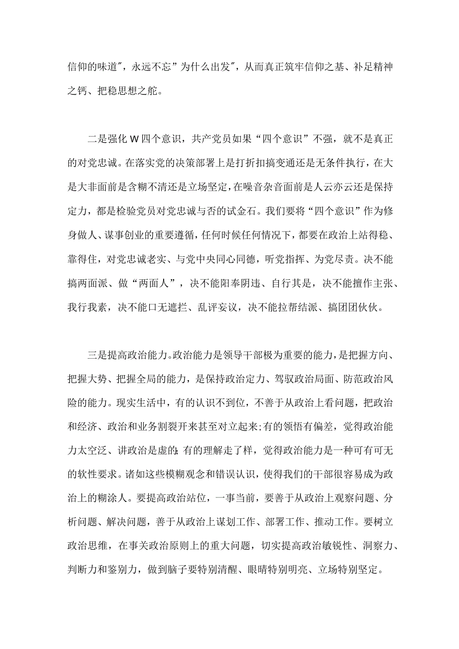 2023年在庆祝建党102周年大会上的讲话稿与区委书记在在庆七一工作座谈会上讲话稿两篇范文.docx_第3页