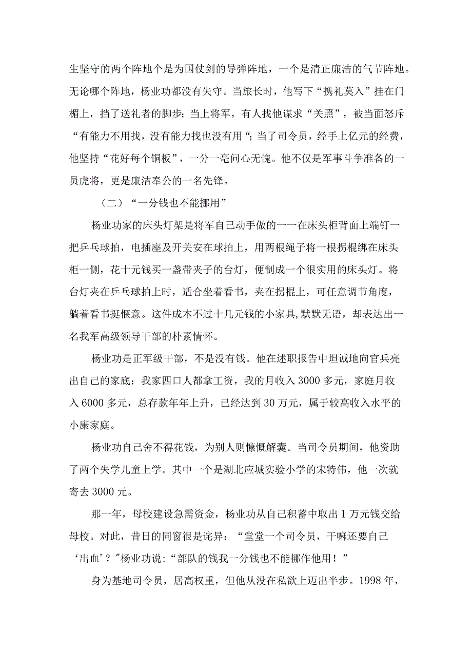 2023年七一专题党课2023年七一党支部书记党课讲稿精选12篇汇编.docx_第2页