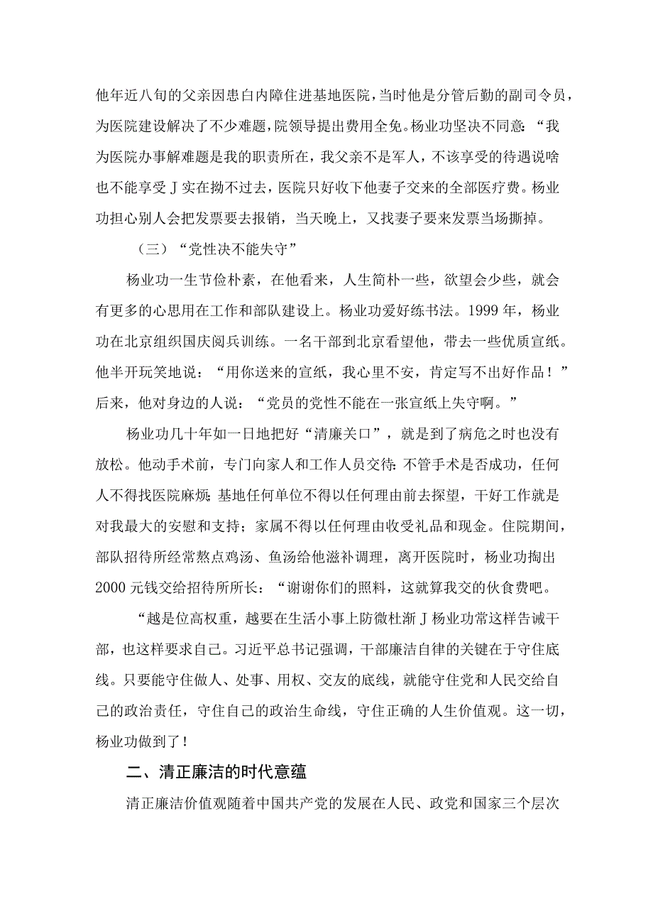 2023年七一专题党课2023年七一党支部书记党课讲稿精选12篇汇编.docx_第3页