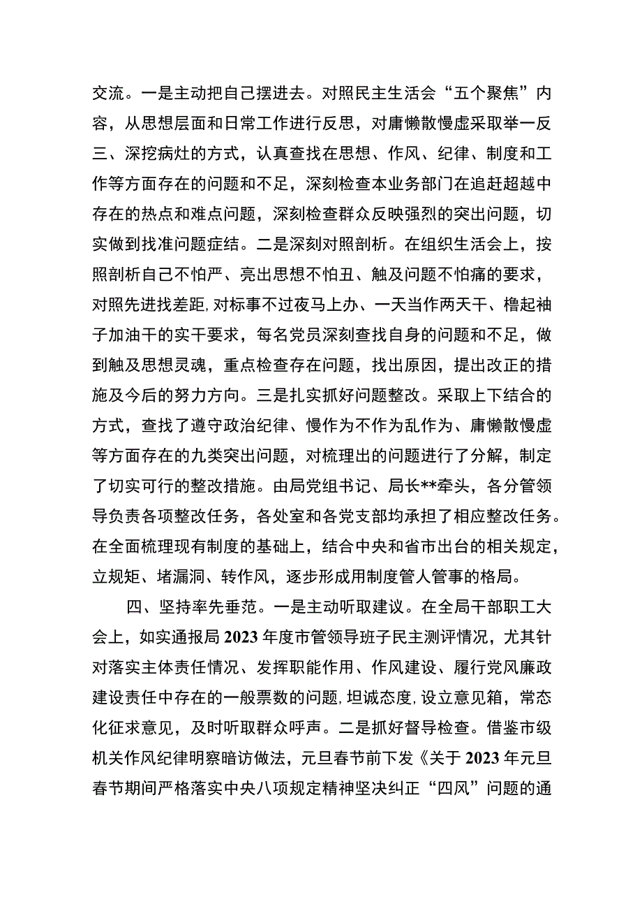 2023年上半年党风廉政建设工作总结精选参考范文10篇.docx_第3页