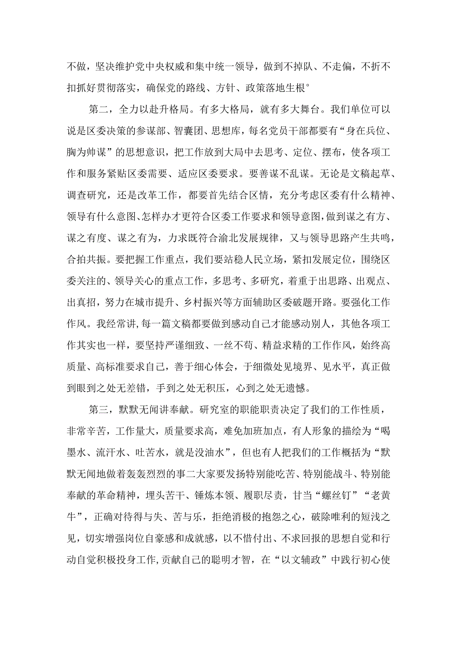 2023年七一专题党课2023弘扬伟大建党精神七一建党节党课讲稿范文精选12篇.docx_第2页