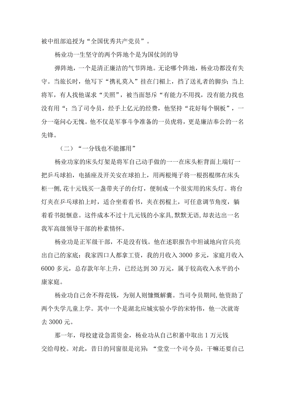 2023年七一专题党课2023年七一党支部书记党课讲稿精选参考范文12篇.docx_第2页