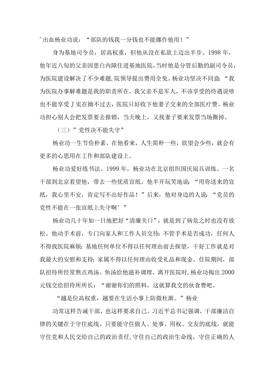 2023年七一专题党课2023年七一党支部书记党课讲稿精选参考范文12篇.docx_第3页