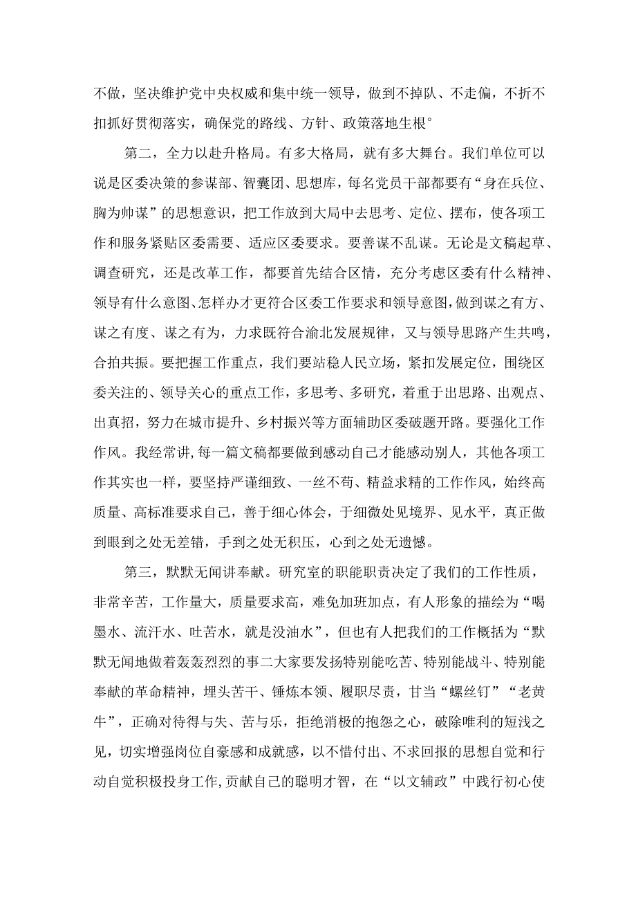 2023年七一专题党课2023弘扬伟大建党精神七一建党节党课讲稿精选12篇通用范文.docx_第2页