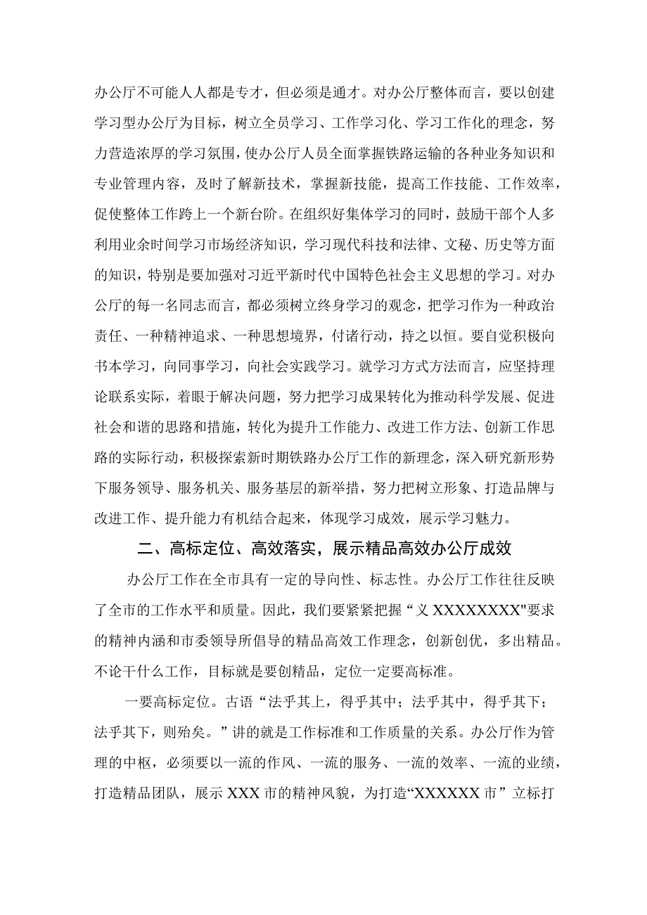 2023年七一专题党课2023七一党课讲稿党课讲稿精选12篇通用范文.docx_第2页