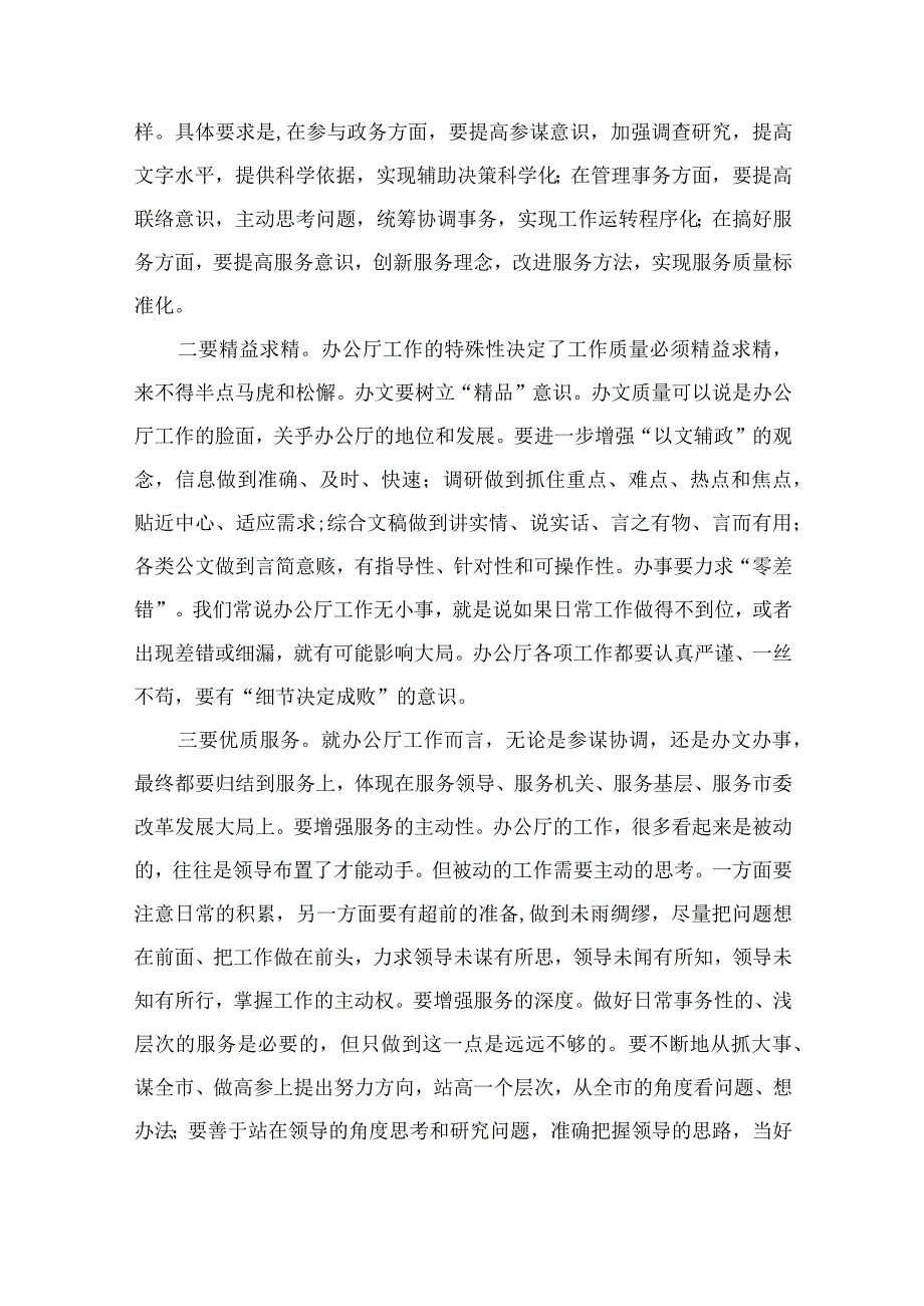 2023年七一专题党课2023七一党课讲稿党课讲稿精选12篇通用范文.docx_第3页