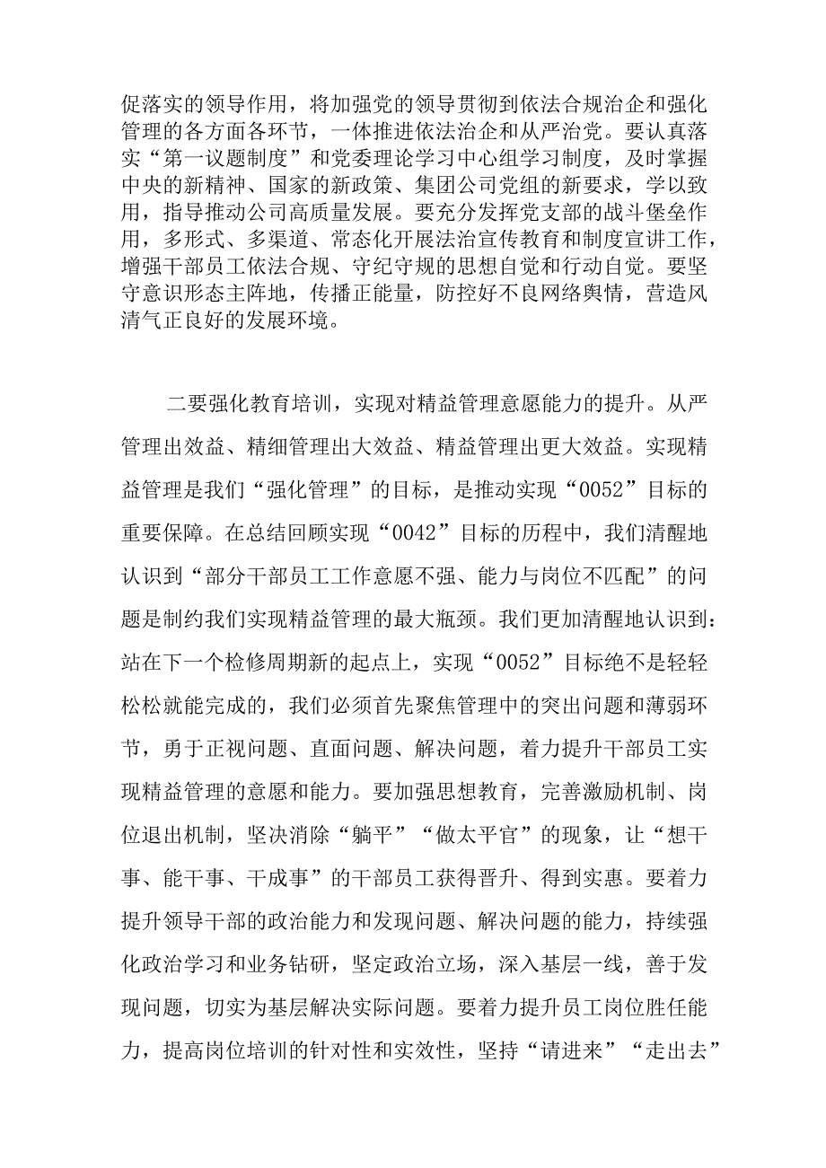 2023年XX公司上半年行政工作总结.docx_第2页