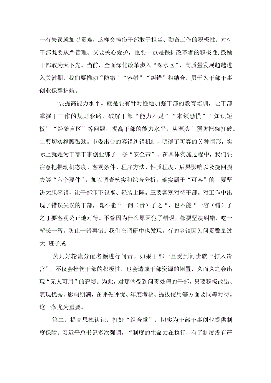 2023年七一专题党课2023七一建党节党课讲稿宣讲报告精选参考范文12篇.docx_第2页