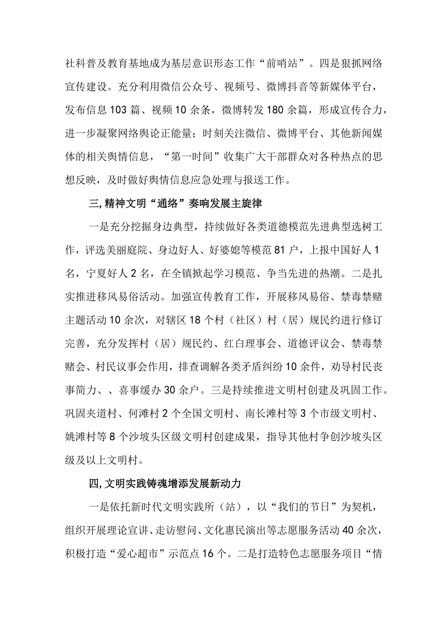 2023年XX镇上半年工作总结及下半年工作计划2篇.docx_第3页