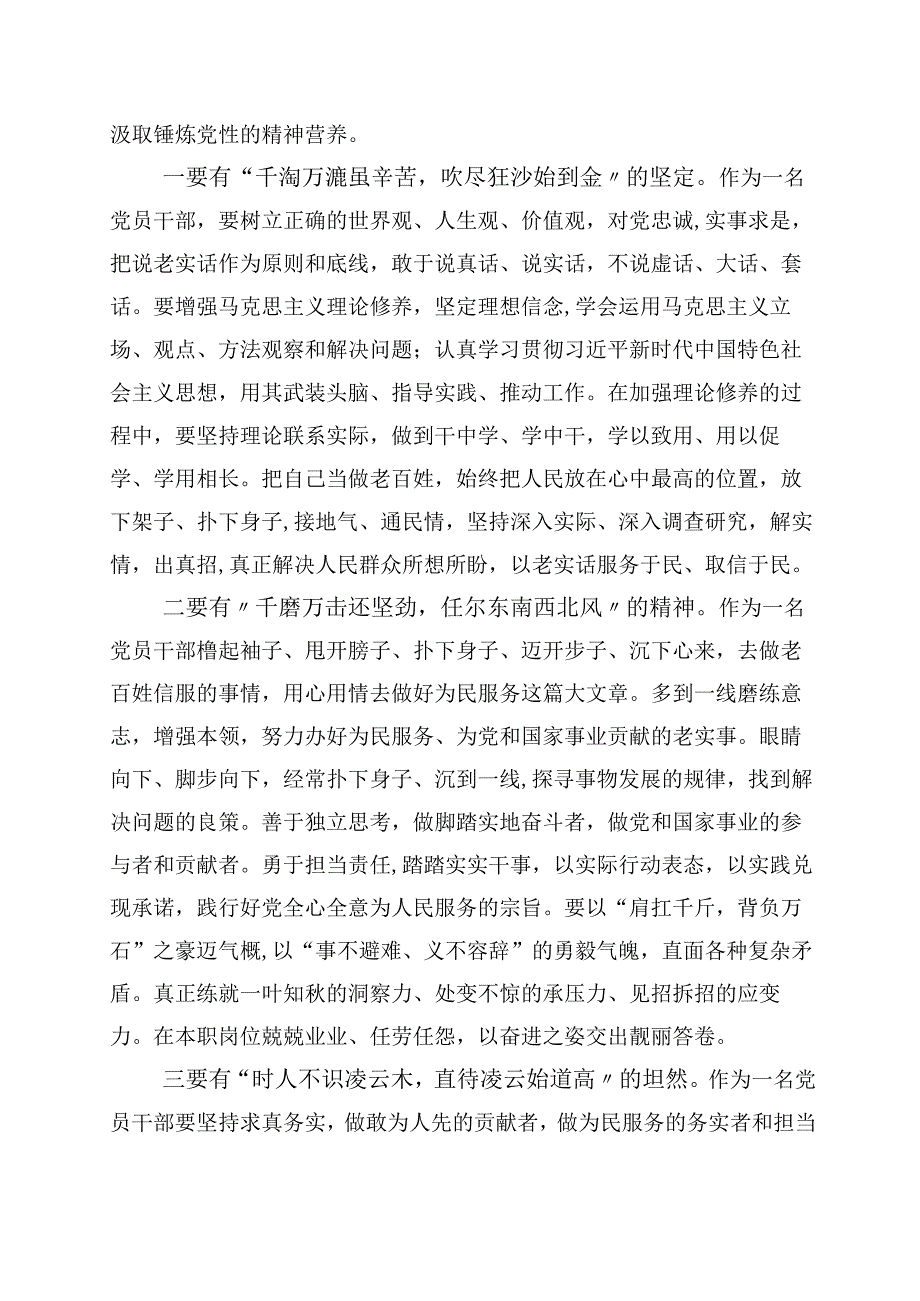 2023年七一建党节的发言材料含党课讲稿5篇及4篇活动方案.docx_第2页