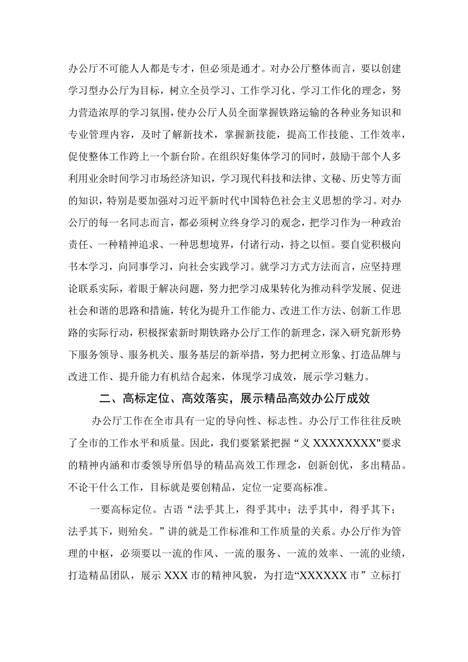 2023年七一专题党课2023七一党课讲稿党课讲稿精选12篇汇编.docx_第2页