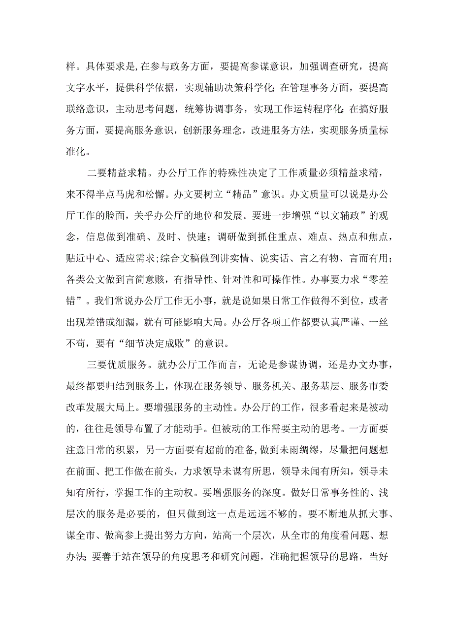 2023年七一专题党课2023七一党课讲稿党课讲稿精选12篇汇编.docx_第3页