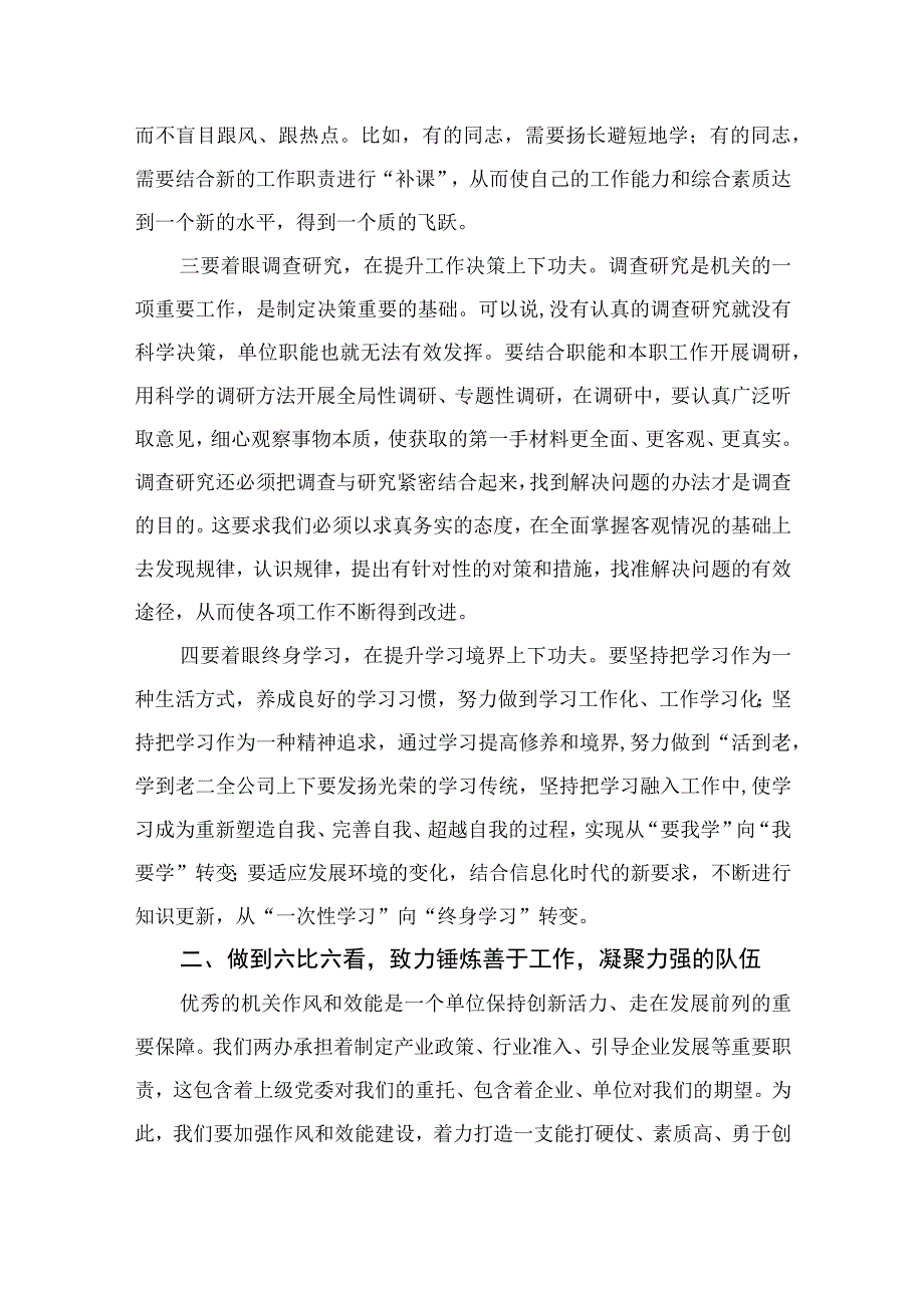 2023年七一专题党课2023年国企公司七一专题党课讲稿精选12篇汇编.docx_第3页