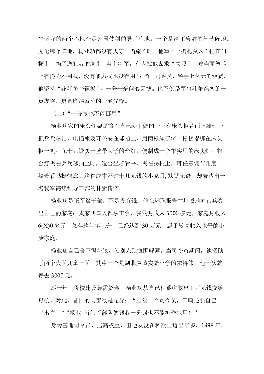 2023年七一专题党课2023年七一党支部书记党课讲稿精选12篇通用范文.docx_第2页