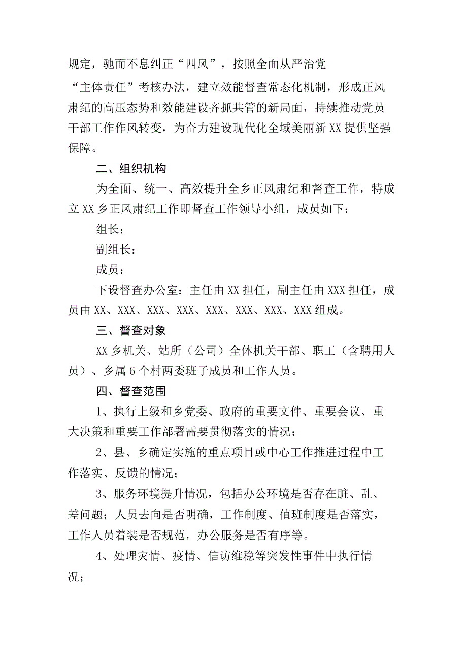 2023年X纪检监察干部关于开展纪检监察干部队伍教育整顿发言材料及其工作情况汇报合计十七份.docx_第2页