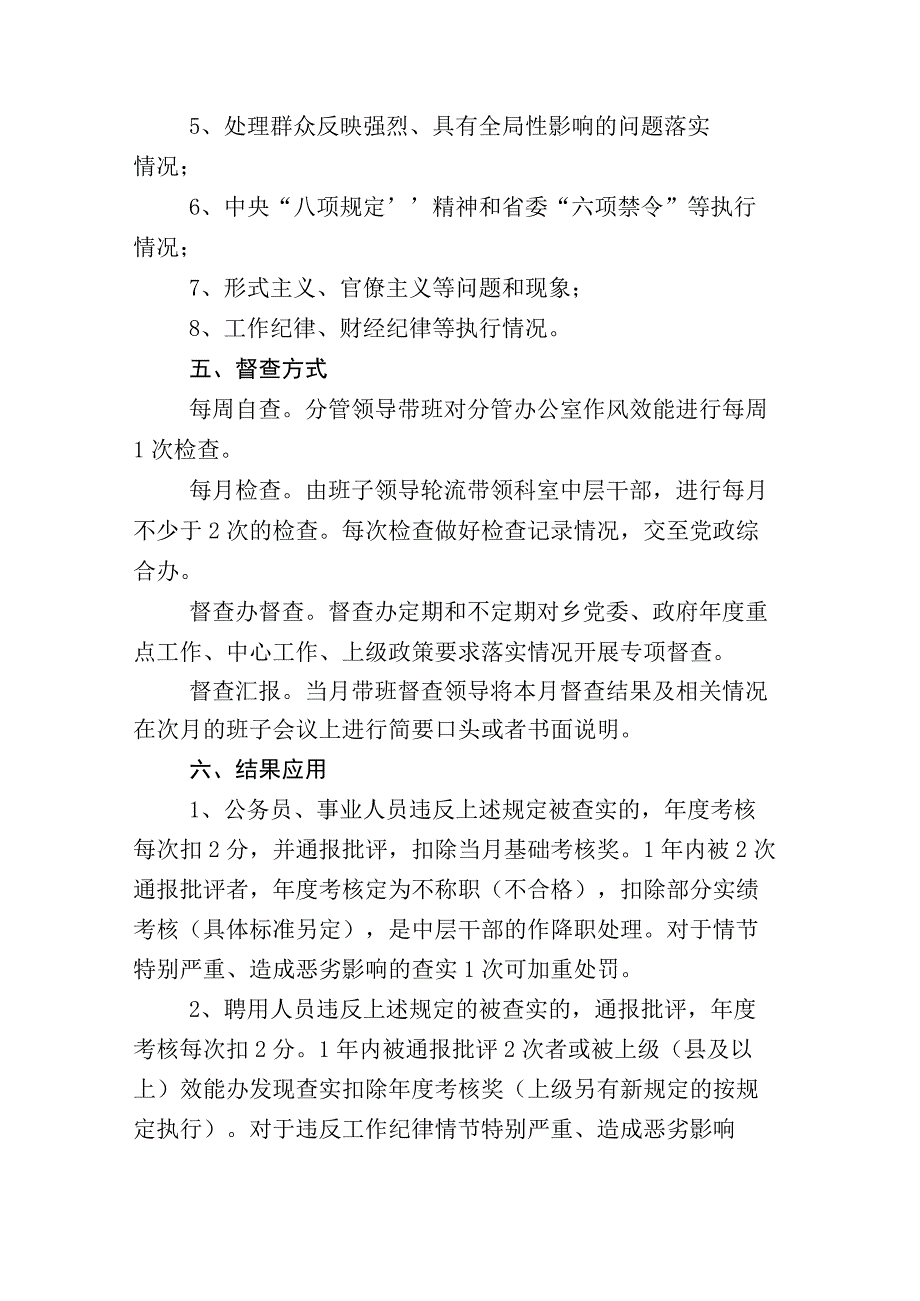 2023年X纪检监察干部关于开展纪检监察干部队伍教育整顿发言材料及其工作情况汇报合计十七份.docx_第3页