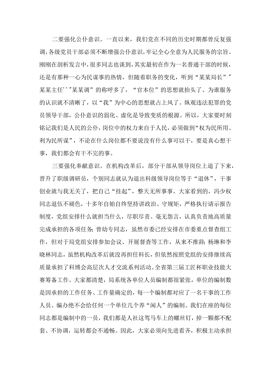 2023年七一专题党课2023局领导七一党课讲话：汲取奋进力量抓落实作表率精选12篇汇编.docx_第2页