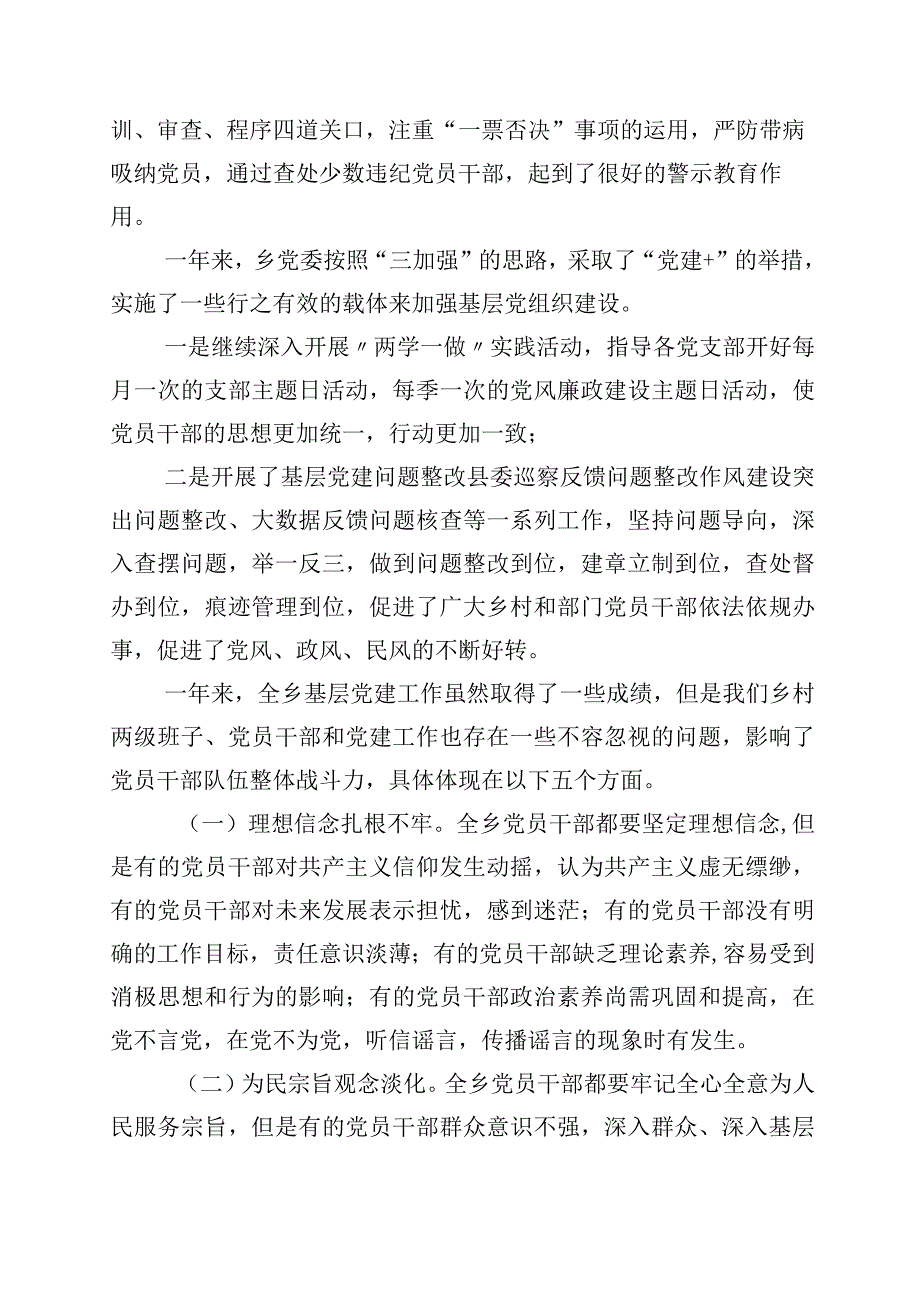 2023年开展七一建党节主题党日的发言材料6篇及四篇通用活动方案.docx_第3页