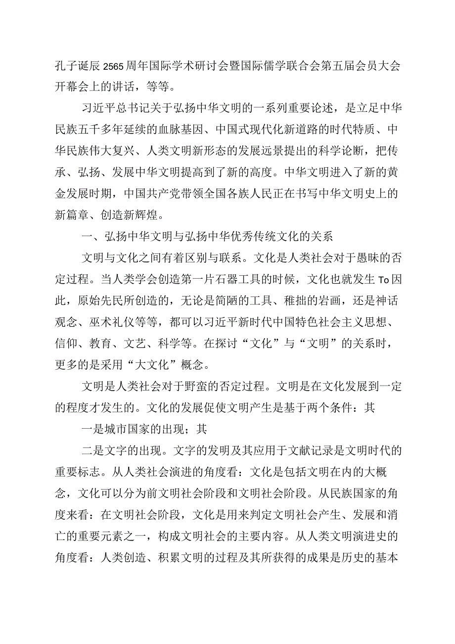 2023年度庆七一系列活动发言材料含党课讲稿5篇附数篇工作方案.docx_第3页