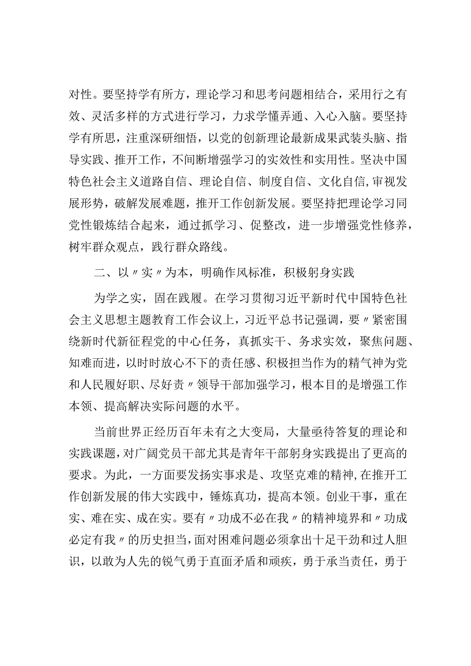 七一党课：感悟思想伟力 砥砺奋进前行.docx_第3页