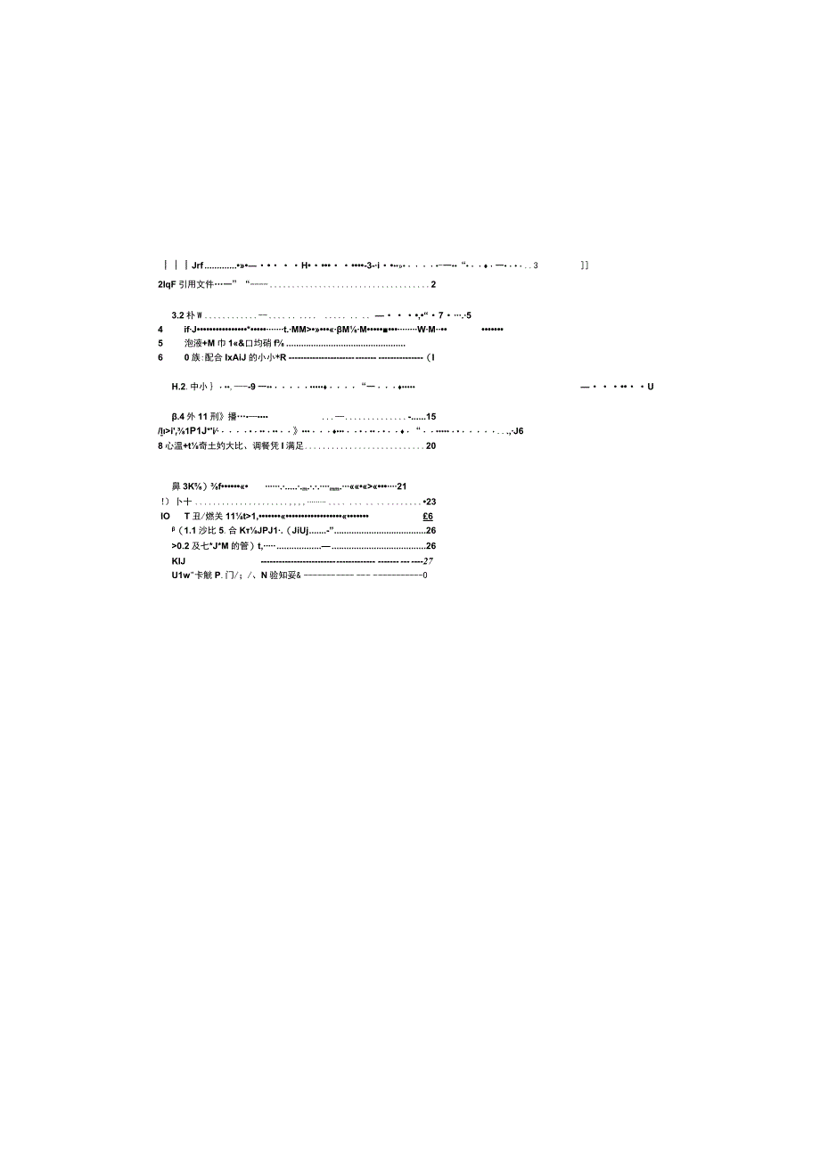 DL电力行业DLT 53302019 水工混凝土配合比 设计规程.docx_第2页