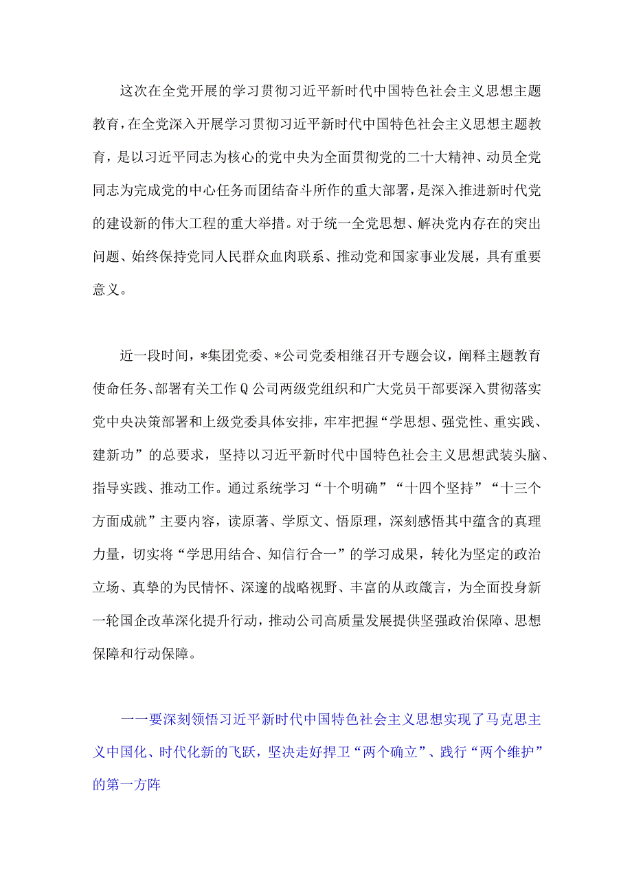 2023年弘扬伟大建党102周年七一专题党课讲稿11篇供参考.docx_第3页