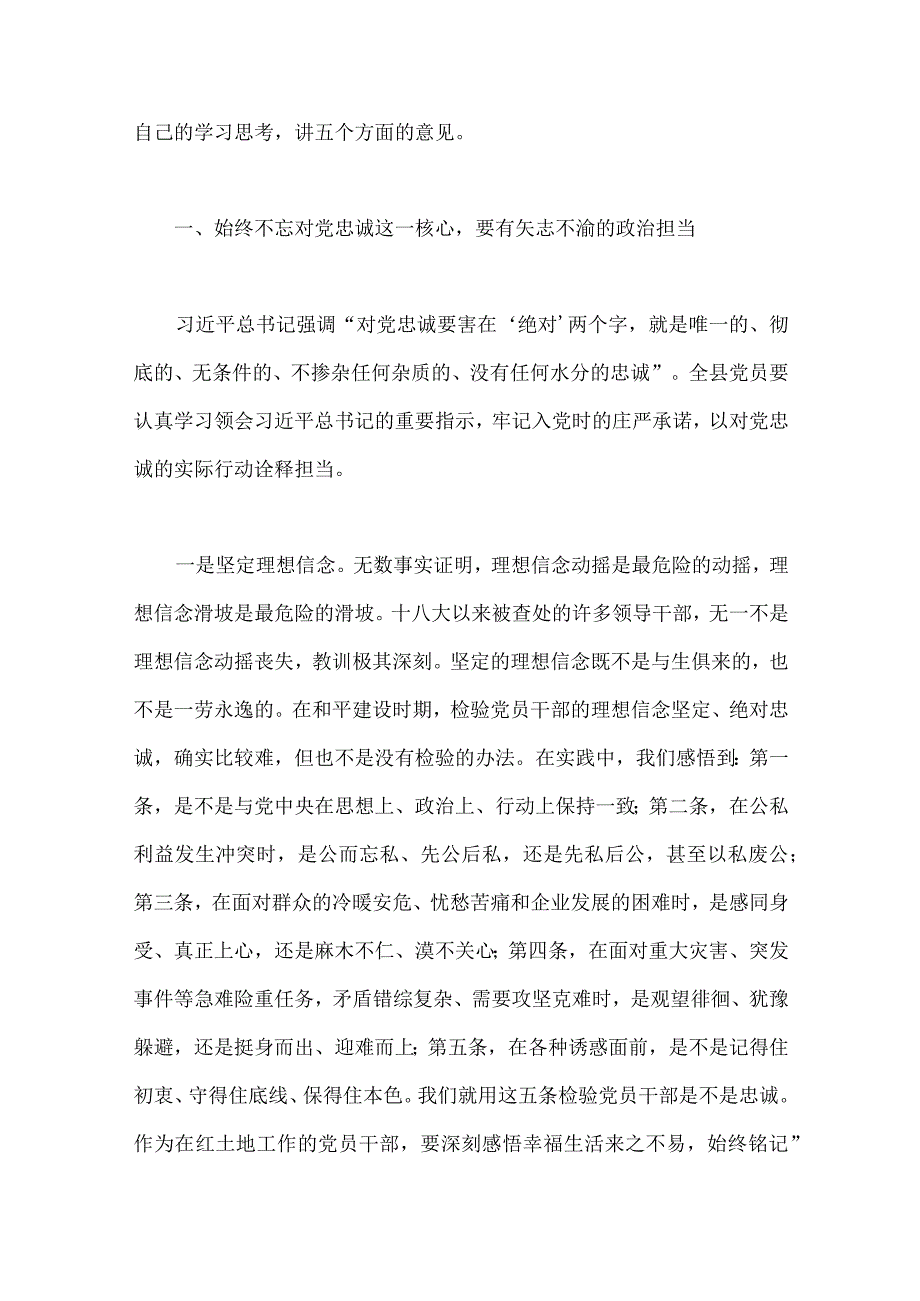 2023年庆祝七一建党102周年两优一先表彰大会主持词党课讲稿10篇供参考.docx_第3页