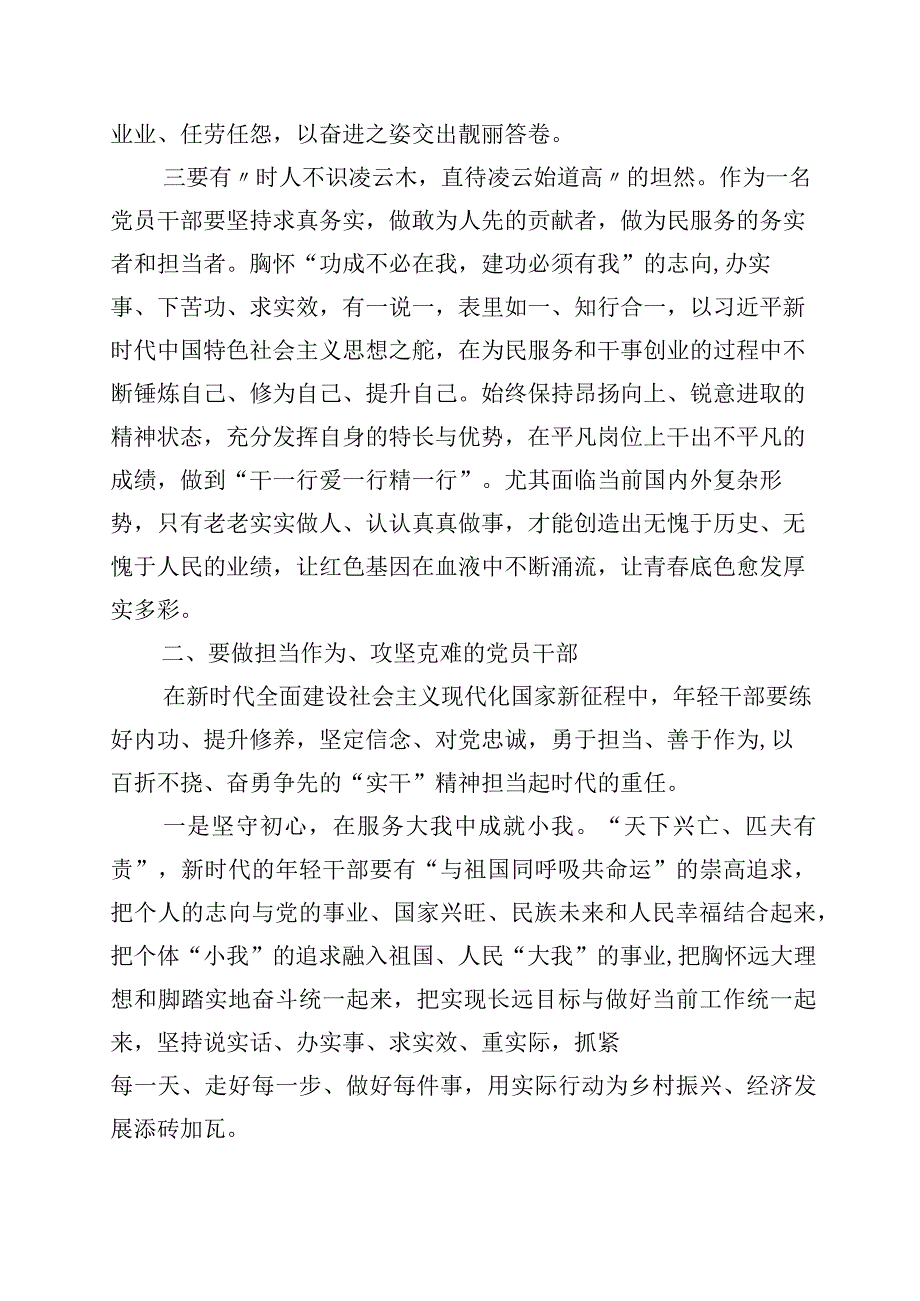 2023年度关于七一主题党日发言材料6篇及数篇通用实施方案.docx_第3页