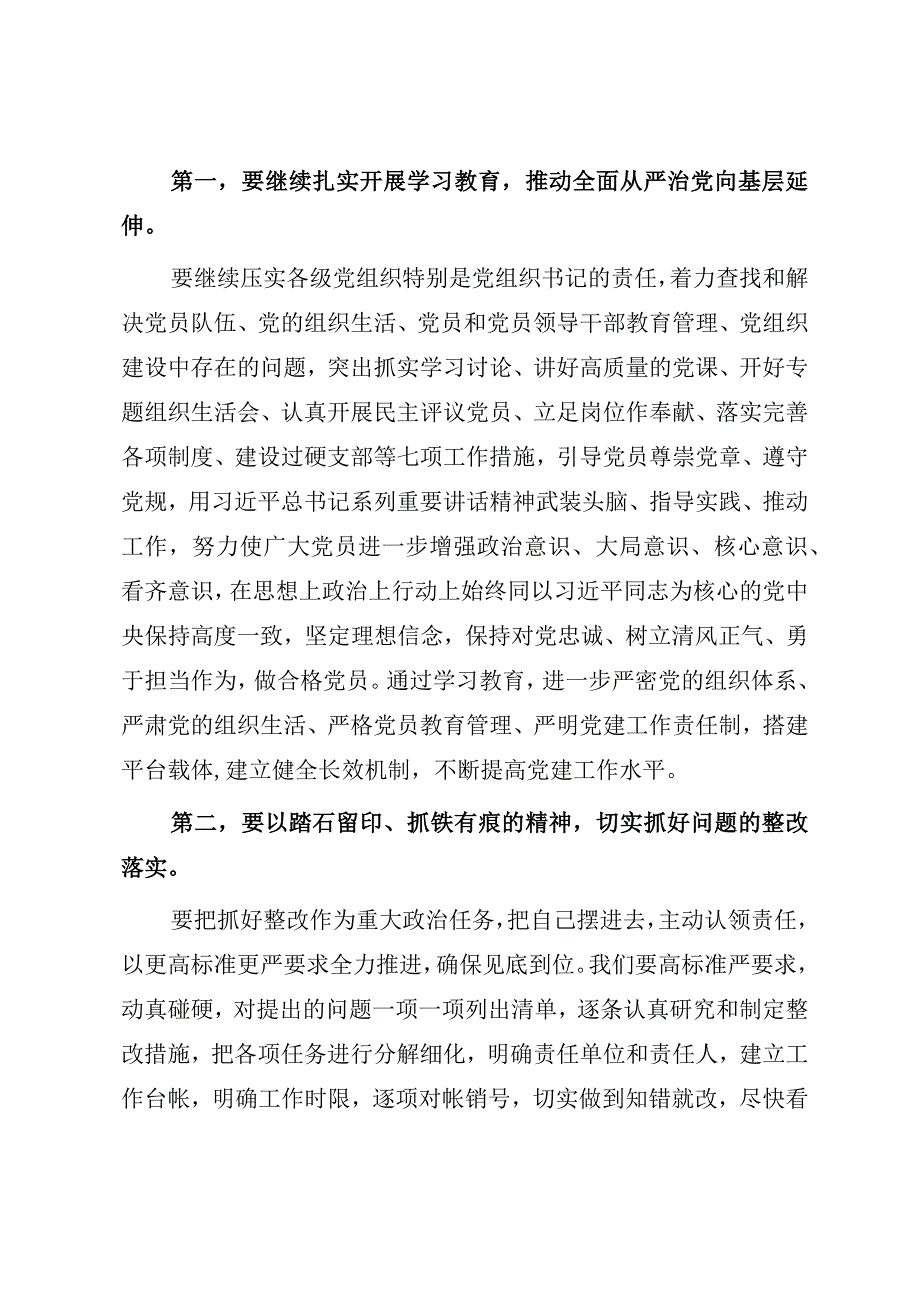 在2023年全校七一表彰大会上的讲话参考模板.docx_第2页