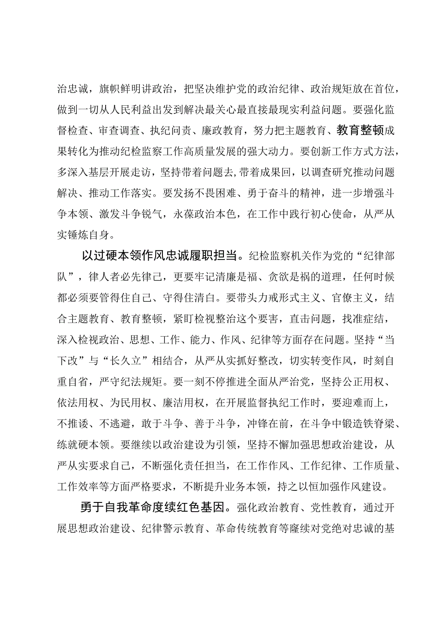 7篇树立和践行正确的政绩观专题交流心得体会范文.docx_第2页