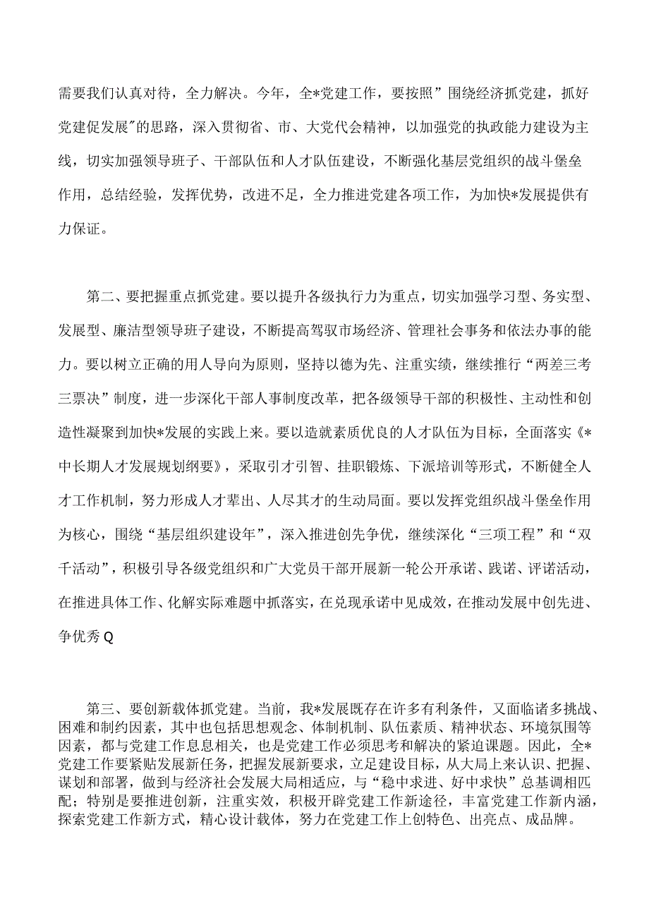 2023年庆祝七一建党102周年讲话稿表彰大会主持词专题党课讲稿10篇供参考.docx_第3页