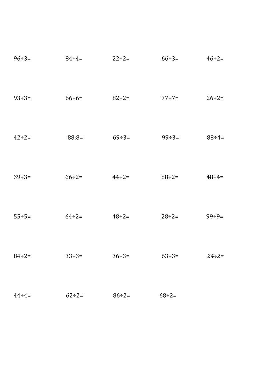 三年级下册100道口算题大全人教版全册齐全.docx_第2页