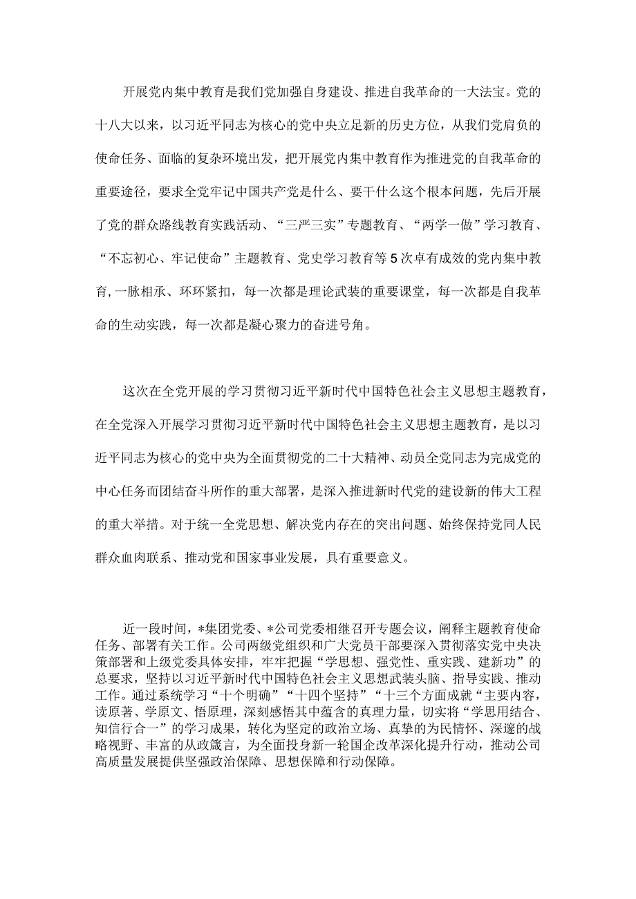 2023年领导在某国企七一表彰大会上的讲话稿与区委书记在在庆七一工作座谈会上的讲话稿两篇文.docx_第2页