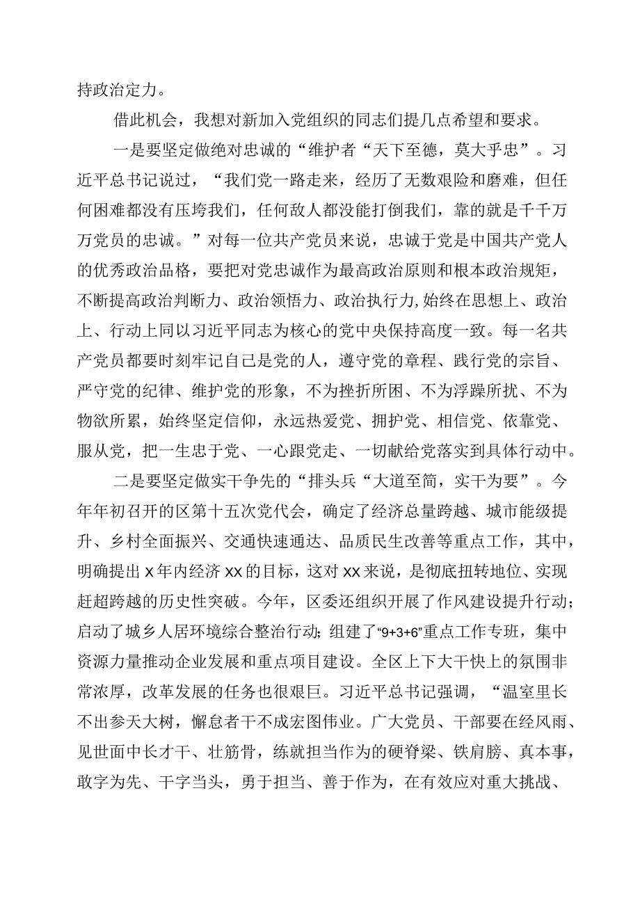 2023年庆祝七一建党节系列活动的研讨材料五篇后附多篇通用活动方案.docx_第3页