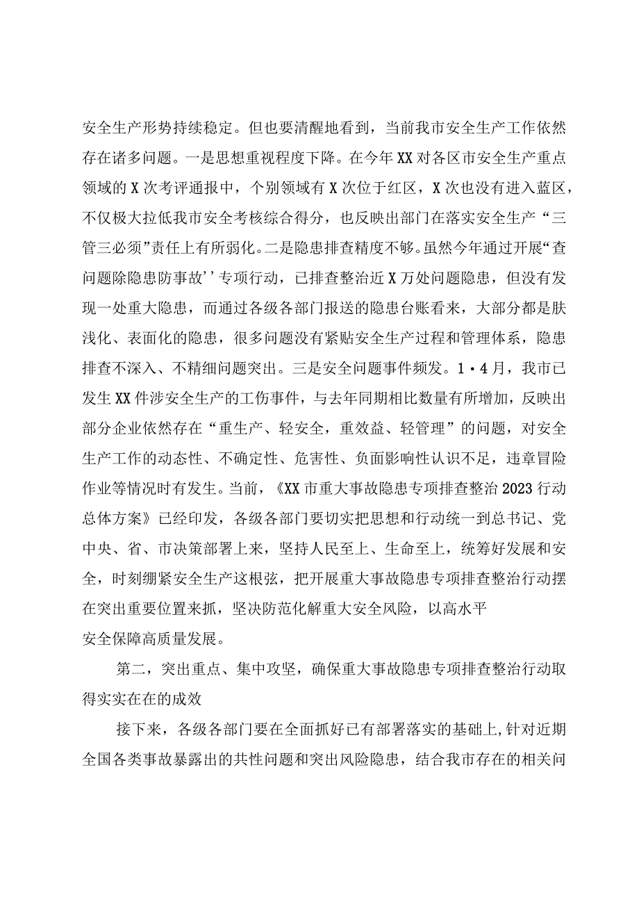 4篇在重大事故隐患专项排查整治行动专题部署会议上的讲话附：整治行动实施方案.docx_第3页