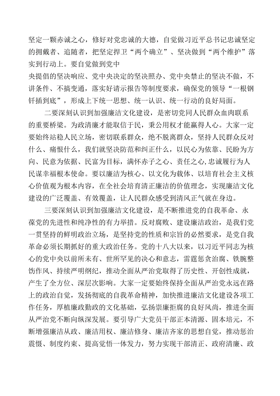 全面落实纪检监察干部队伍教育整顿工作的发言材料数篇附上数篇工作总结及其工作方案.docx_第2页