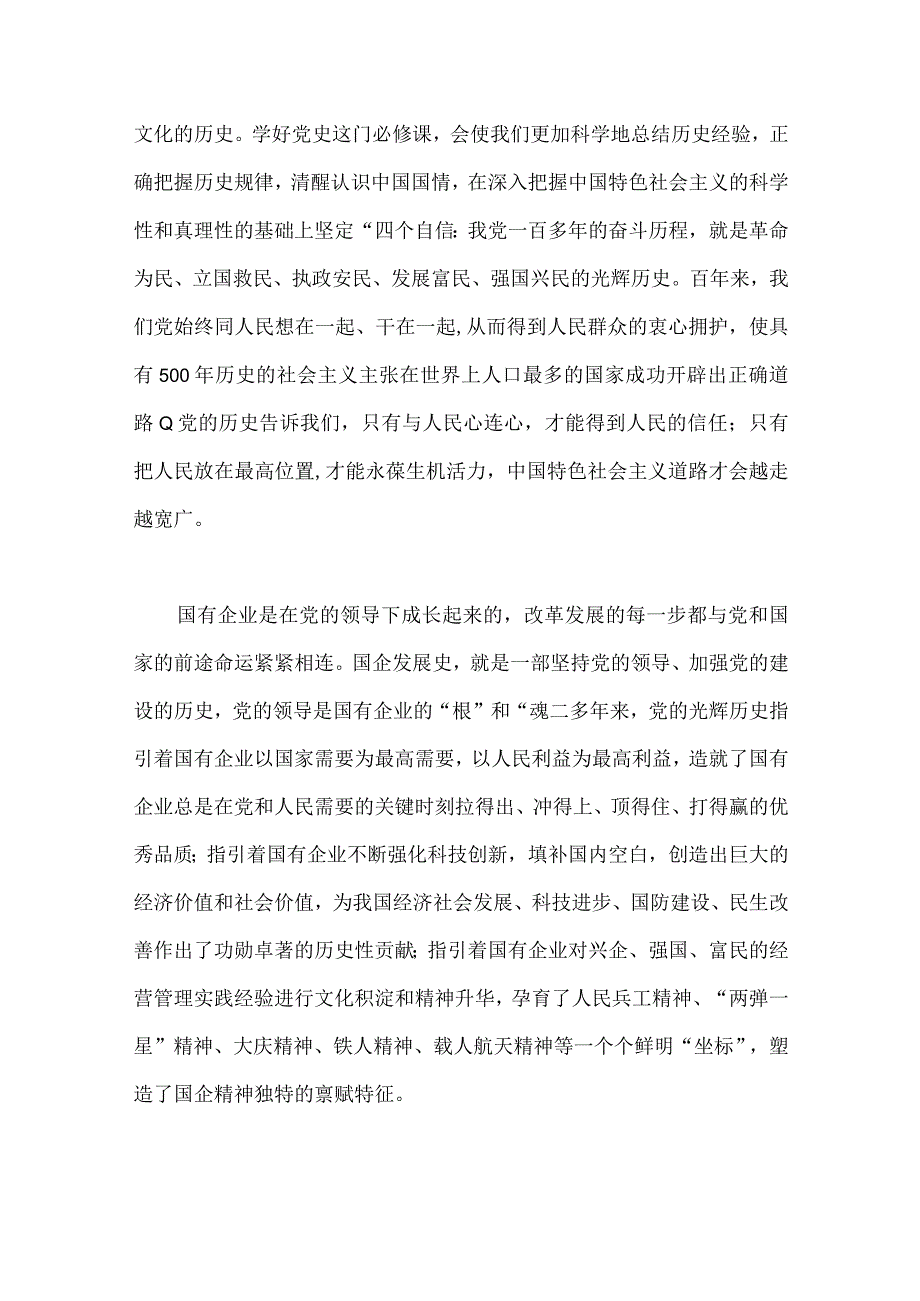 2023年建党102周年七一建党节两优一先表彰大会主持词专题党课讲稿5篇供参考.docx_第3页