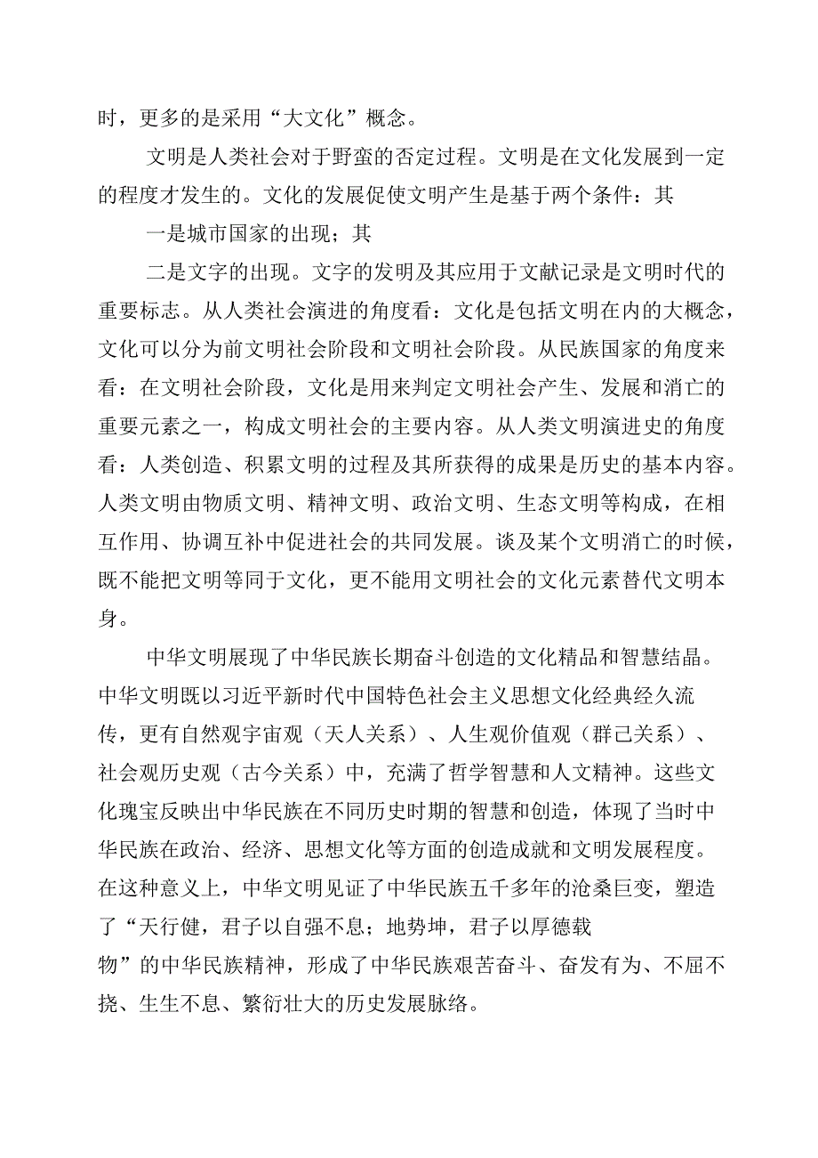 2023年庆七一工作座谈会发言材料6篇附上多篇活动方案.docx_第2页