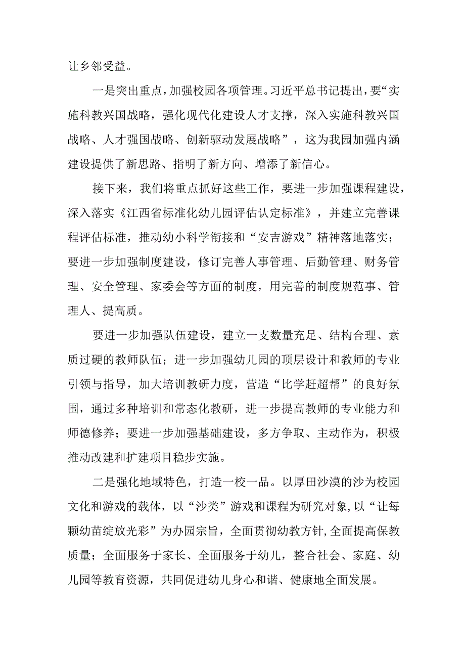 中学教师党员学习宣传贯彻党的二十大精神心得体会最新版12篇.docx_第3页