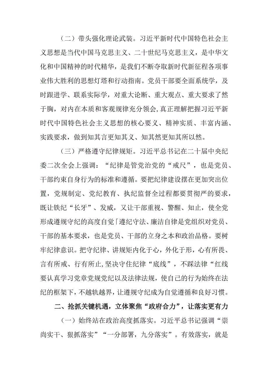 党风廉政工作会议上的讲话.docx_第2页