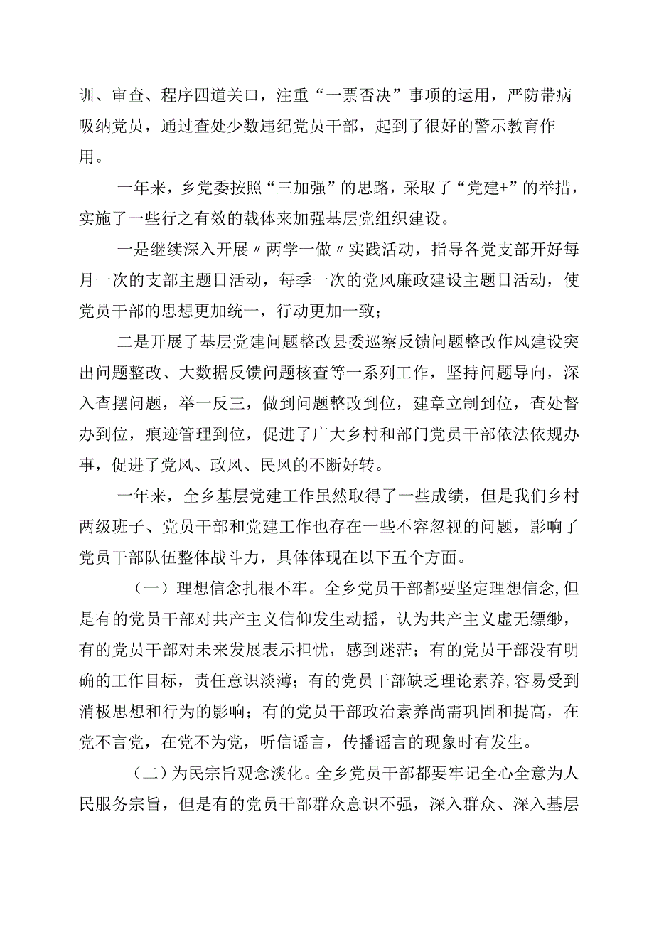 2023年度七一建党节发言材料含党课讲稿五篇包含四篇工作方案.docx_第3页