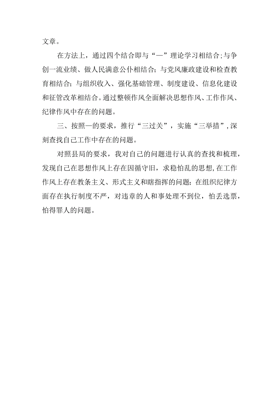 2023政教违纪学生教育讲话稿.docx_第3页