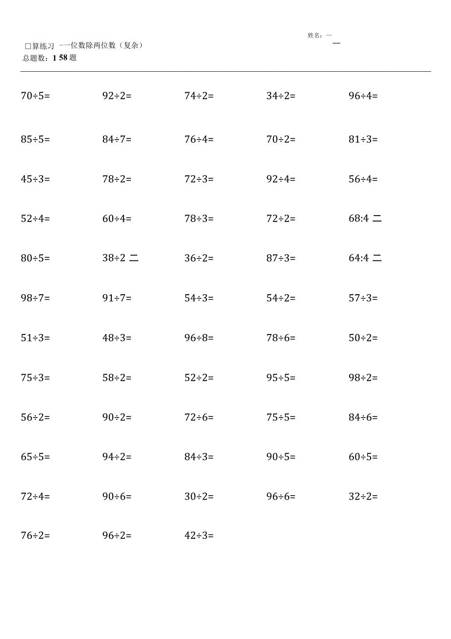 三年级下册100道口算题大全人教版齐全.docx_第3页