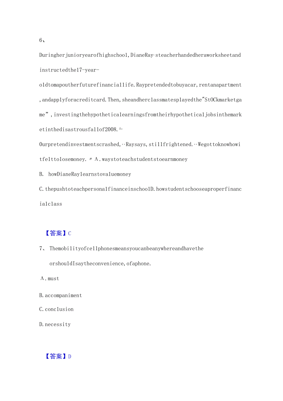 2023年整理银行招聘之银行招聘综合知识考前冲刺模拟试卷B卷含答案.docx_第3页