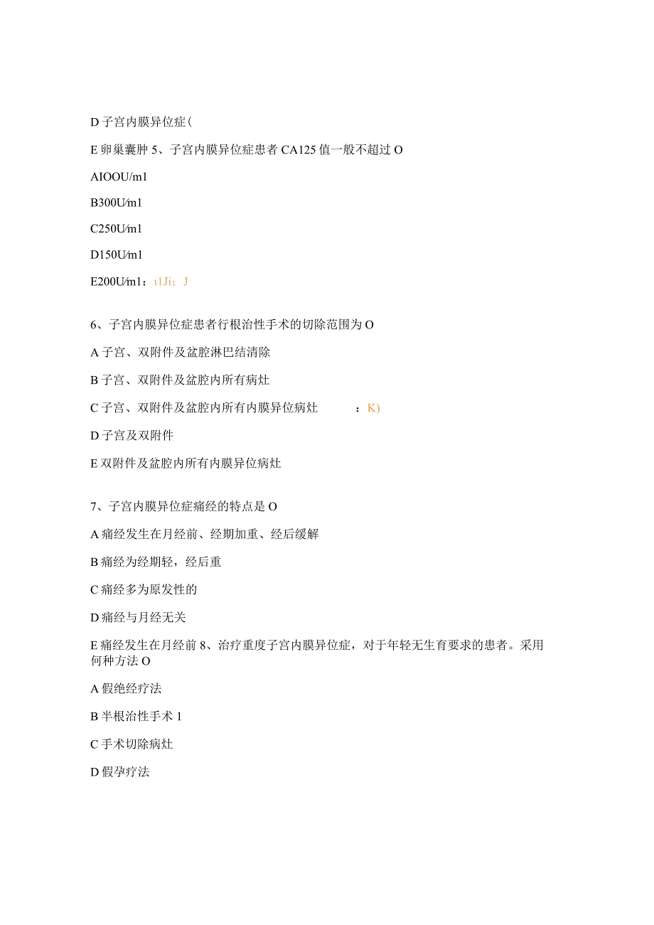 子宫内膜异位症考核试题.docx_第2页