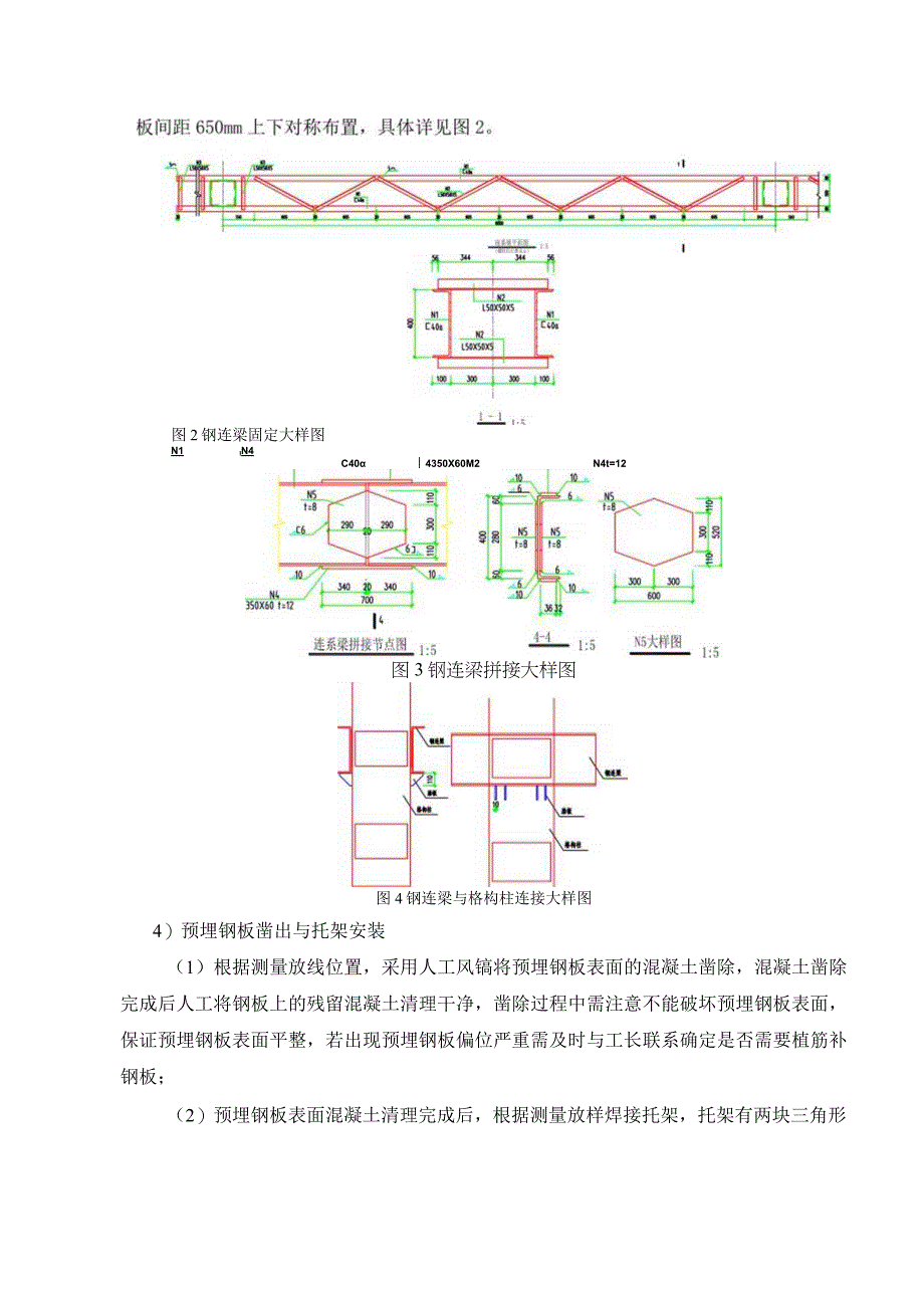 后湖大道站钢支撑安装技术交底.docx_第3页