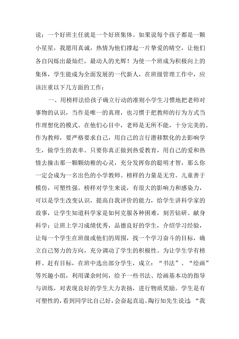 学习千万工程和浦江经验经验启示.docx_第3页