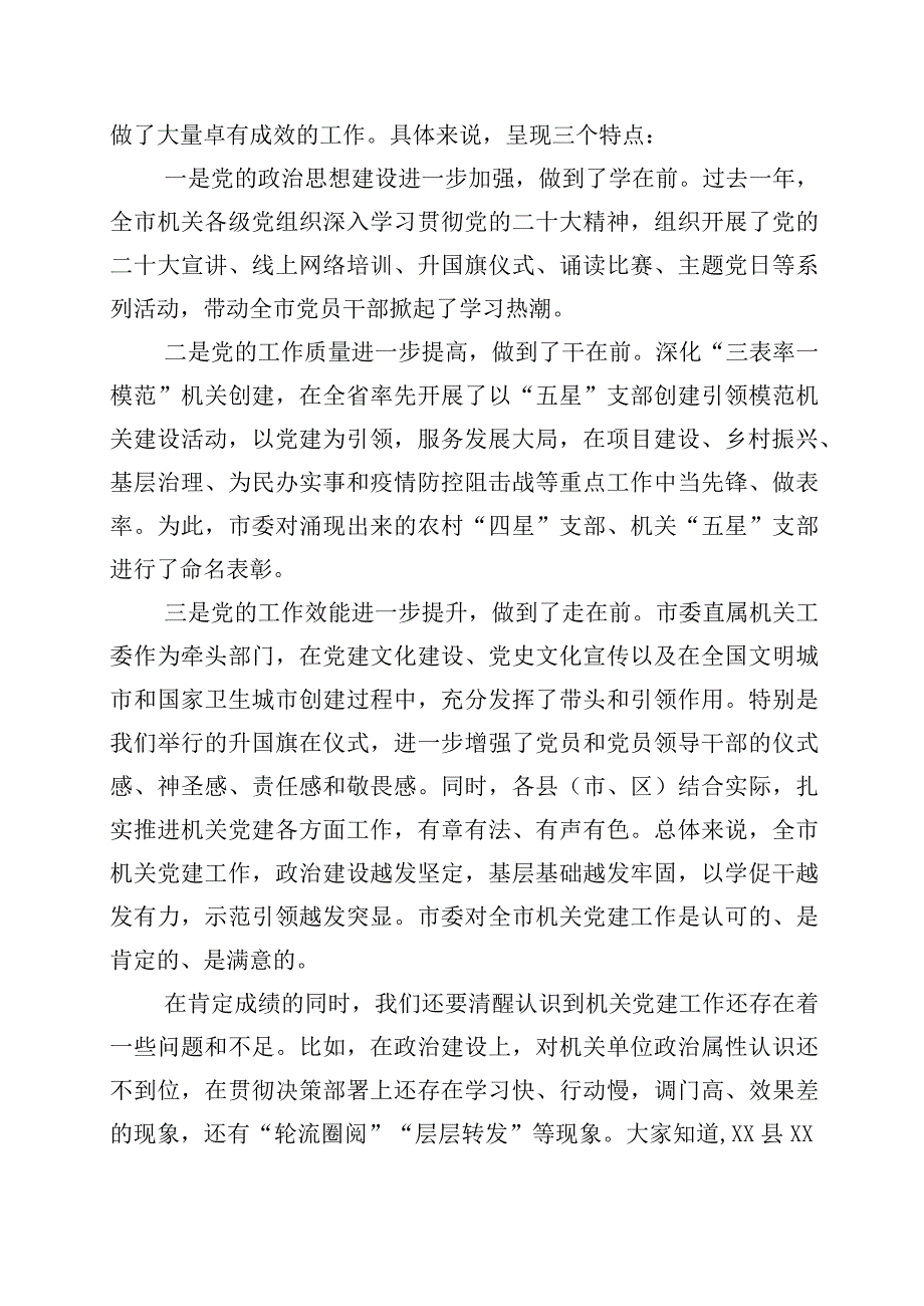 2023年度庆七一系列活动发言材料7篇后附4篇通用实施方案.docx_第2页