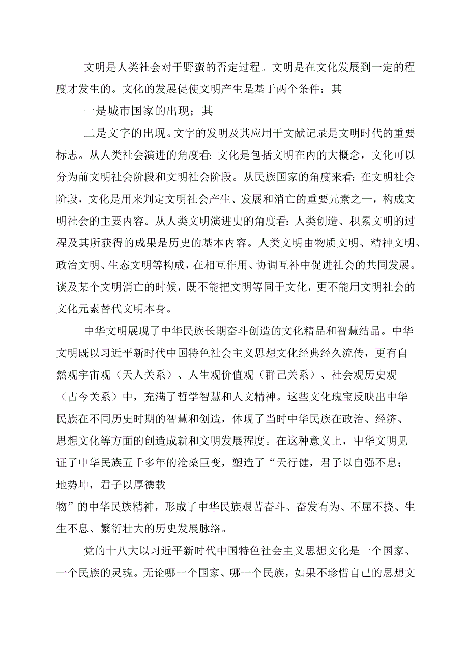 2023年有关七一主题活动发言材料6篇含四篇工作方案.docx_第2页